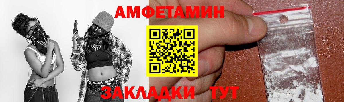 АМФ  Вход с VPN  Родники  АМФЕТАМИН Premium 