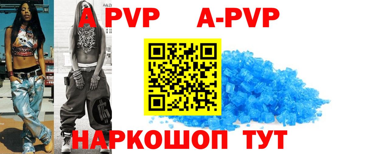 Alpha-PVP мука  Alpha PVP крисы CK  A-PVP кристаллы  Вход с VPN  Родники 