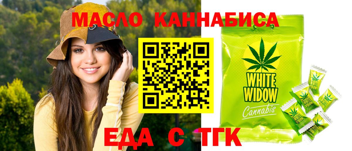 Cannafood марихуана  Вход с VPN  Родники 
