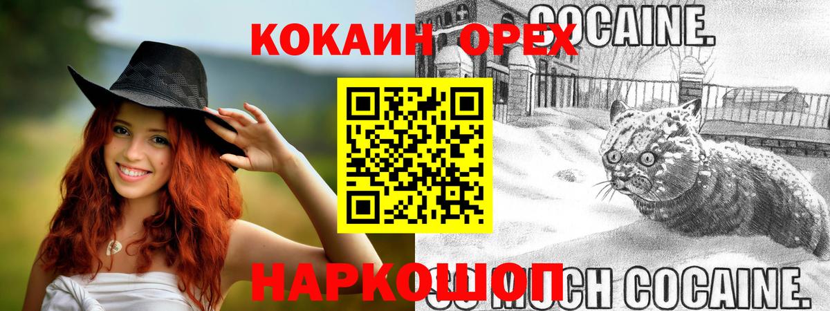 Кокаин Fish Scale Родники