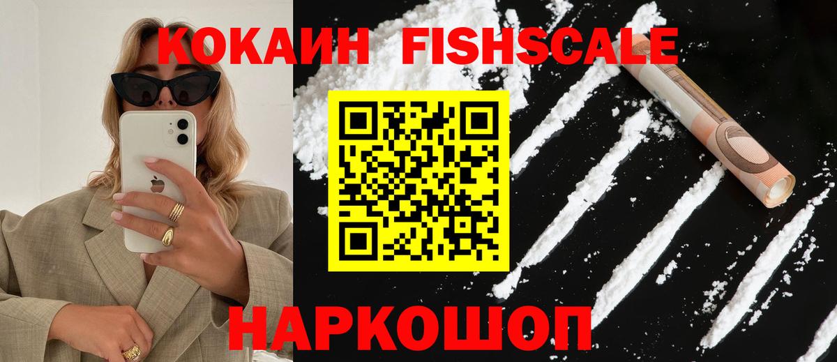 КОКАИН 99%  цены   Родники  Вход с VPN 