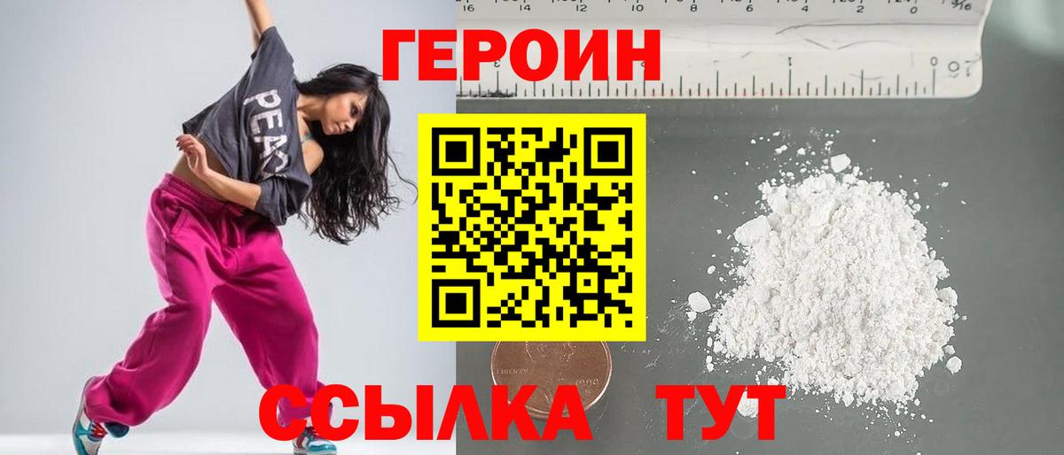 ГЕРОИН Афган  Героин  Родники  Вход с VPN 
