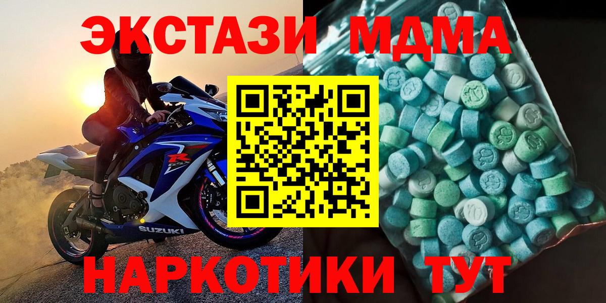 МДМА молли Родники