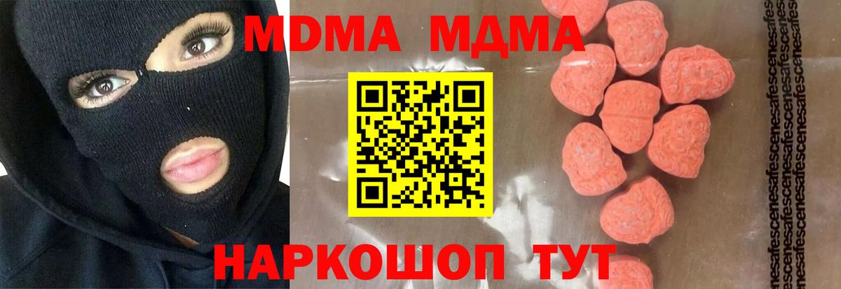 Родники  МДМА Molly  MDMA  Вход с VPN  МДМА VHQ 