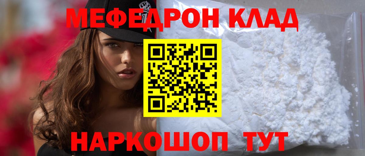 Родники  Меф мяу мяу  Меф  Мефедрон мука  как найти закладки  Вход с VPN 