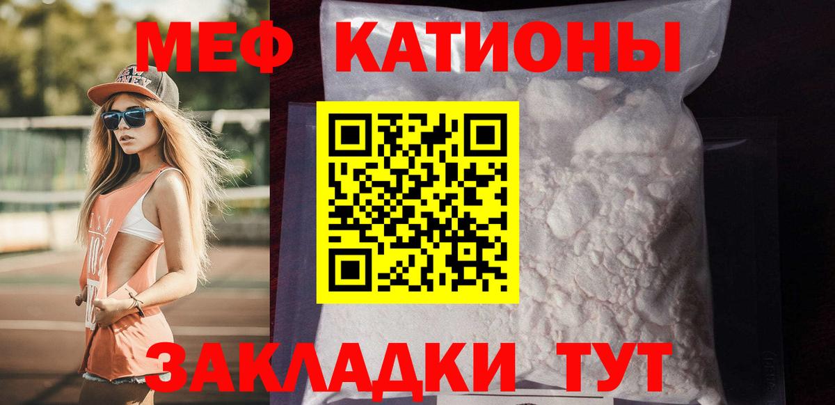 МЕФ кристаллы Родники