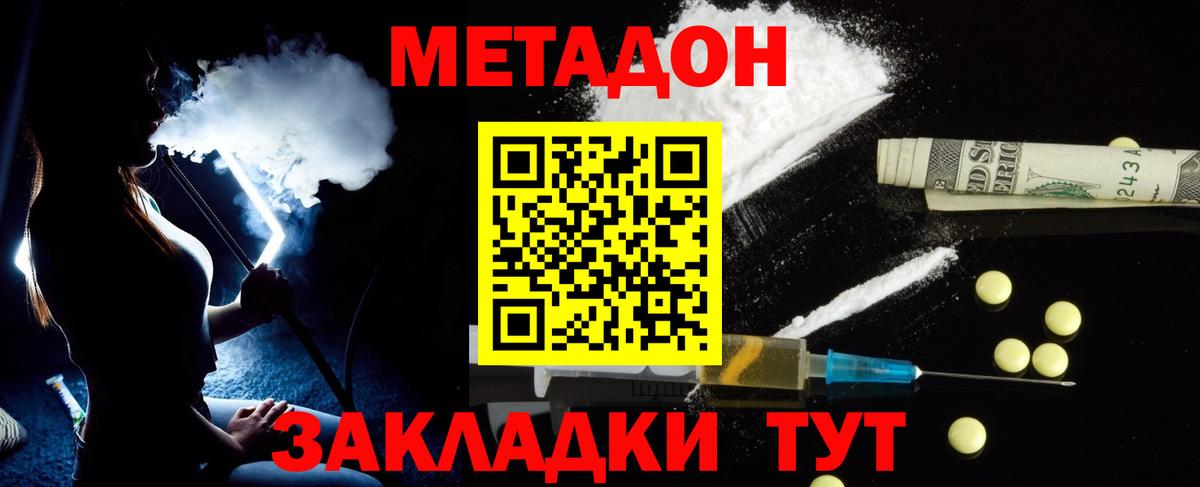 Родники  Метадон белоснежный  OMG как войти  Вход с VPN  МЕТАДОН VHQ 