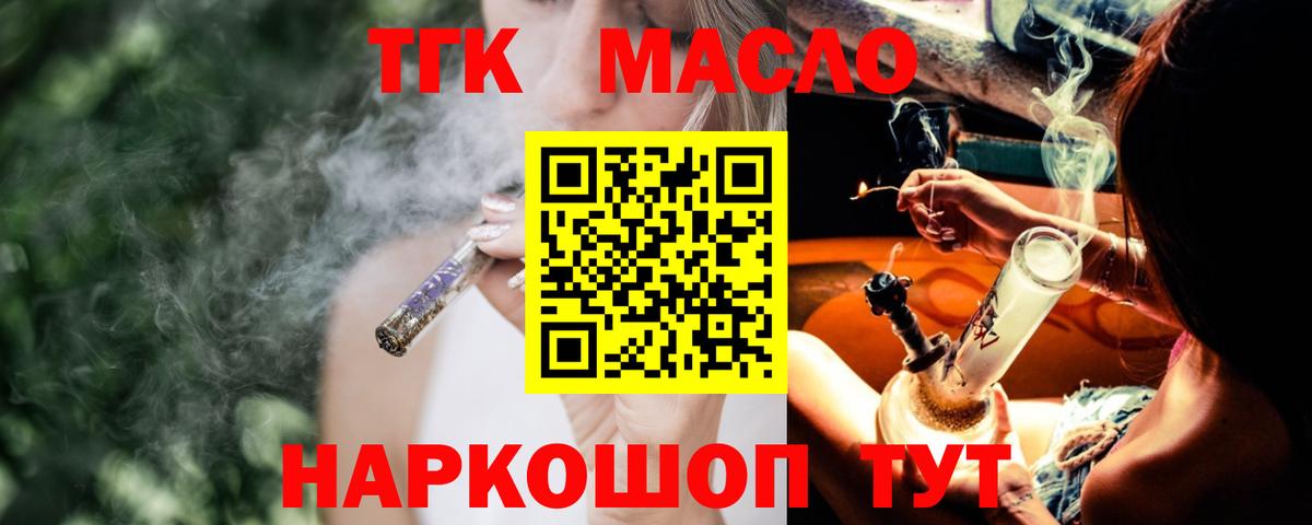 Родники  Дистиллят ТГК жижа  Дистиллят ТГК вейп с тгк  Вход с VPN 