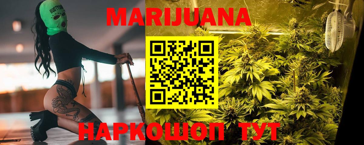 Родники  Конопля Bruce Banner  Вход с VPN  Каннабис VHQ 